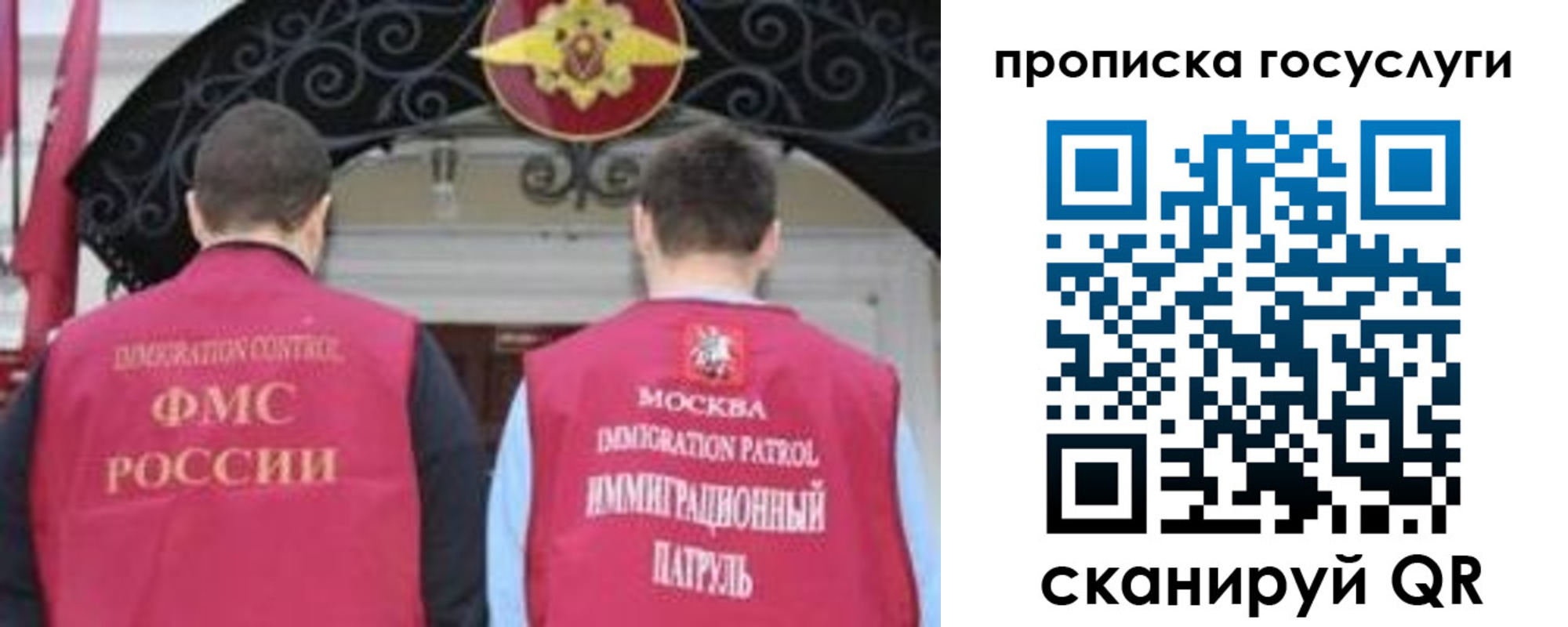 временная регистрация законно в Енисейске