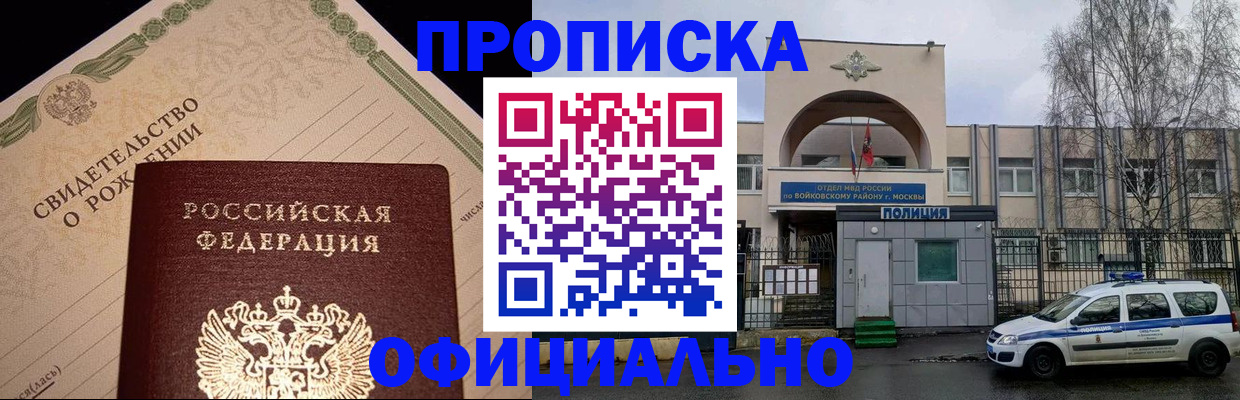 временная регистрация гарантия в Енисейске