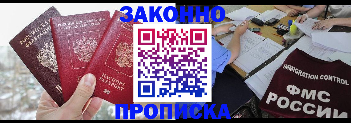 временная регистрация поиск в Енисейске